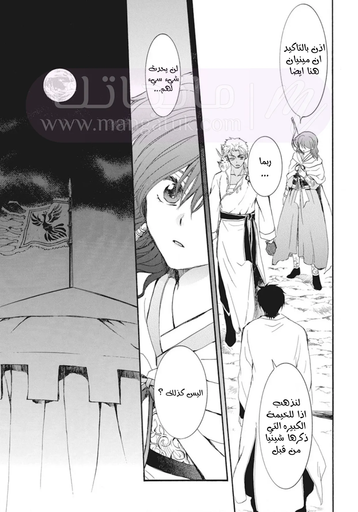 الصفحة 7
