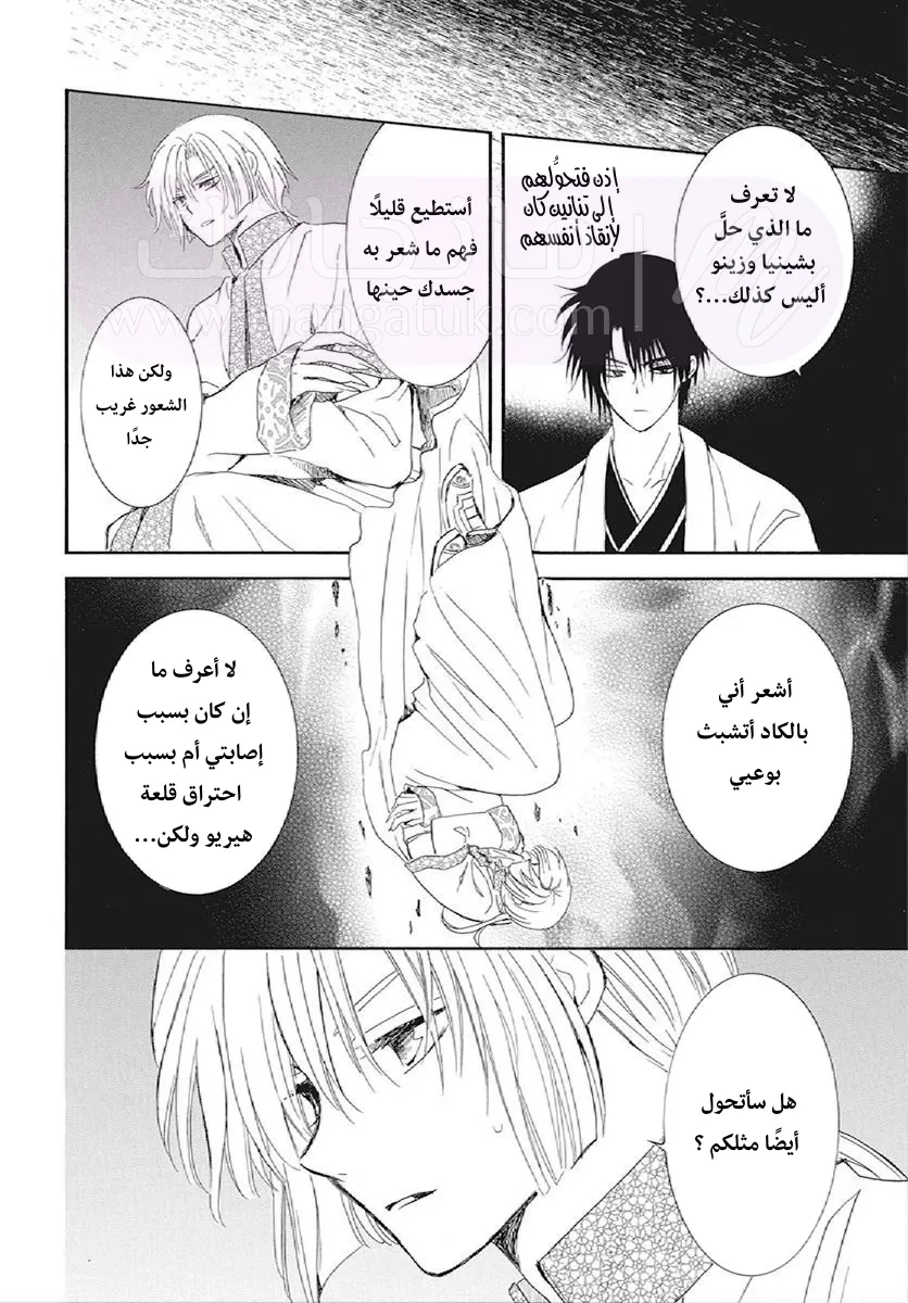 الصفحة 6