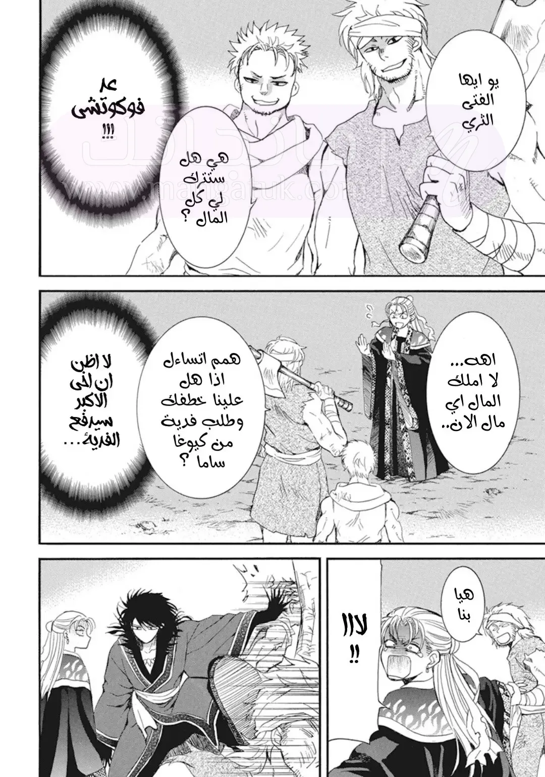 الصفحة 7