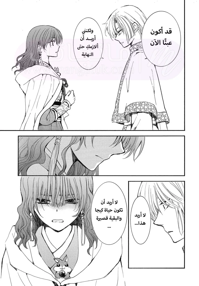 الصفحة 19