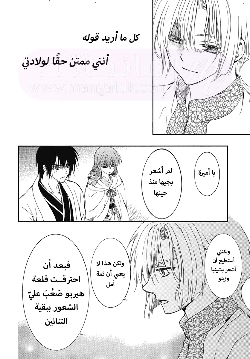 الصفحة 20