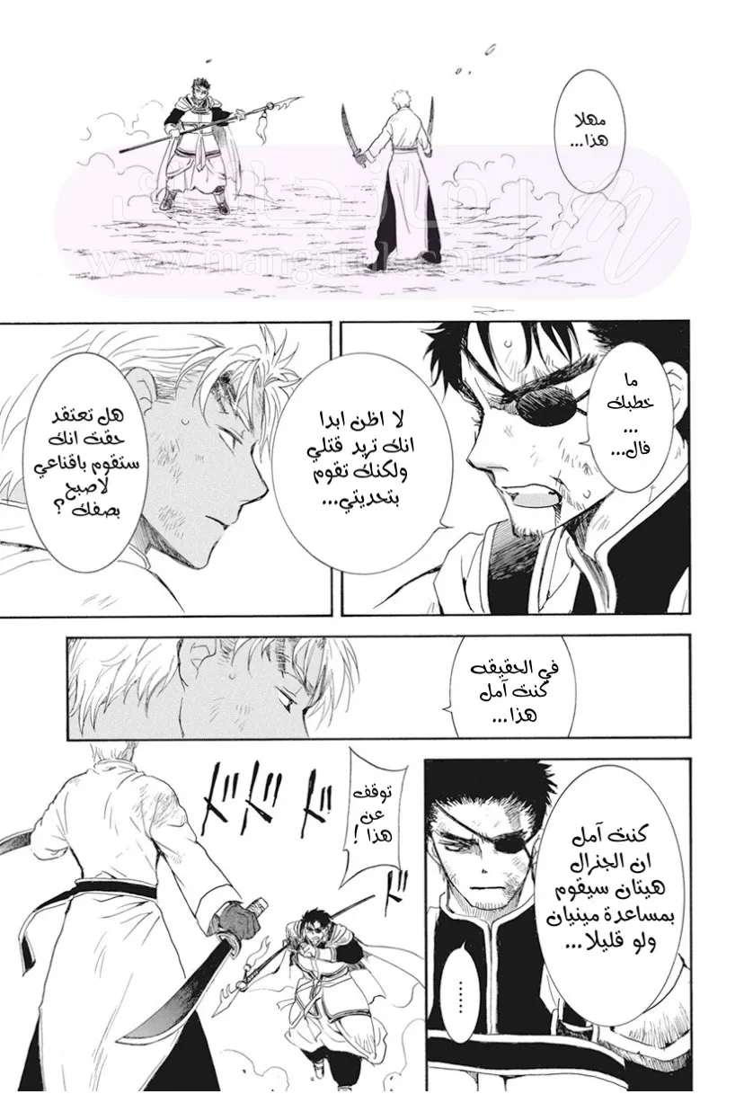 الصفحة 6