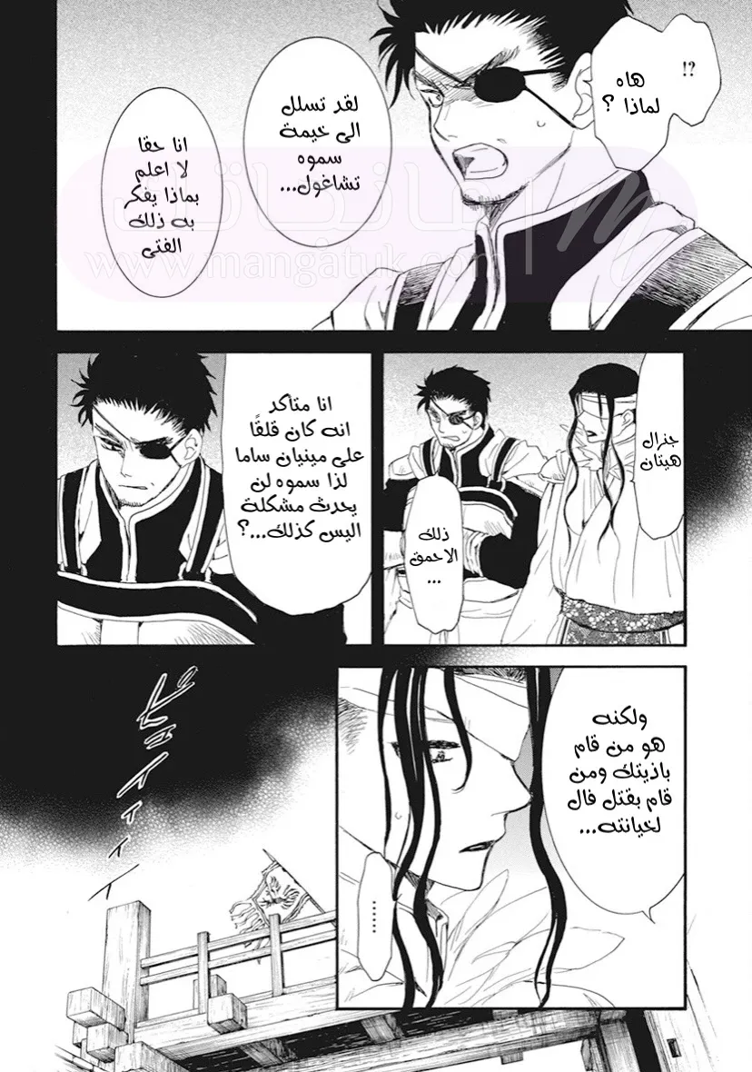 الصفحة 4