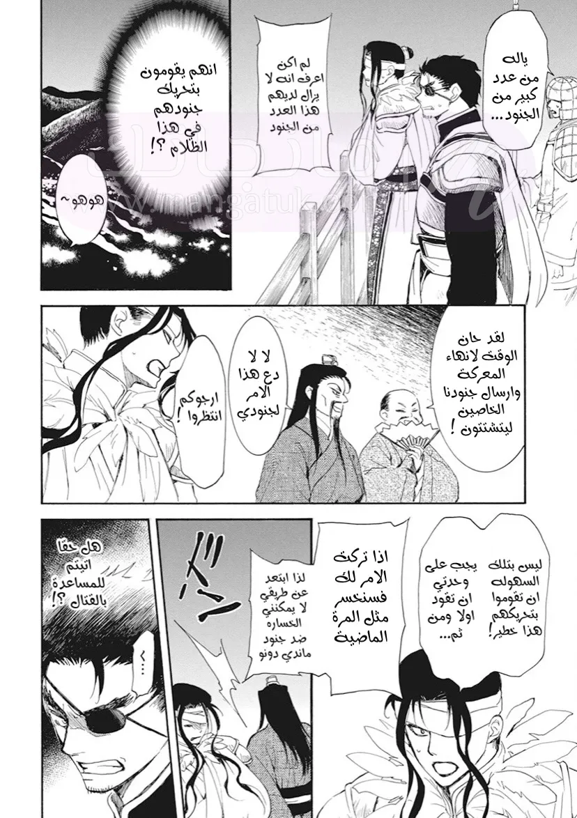 الصفحة 6