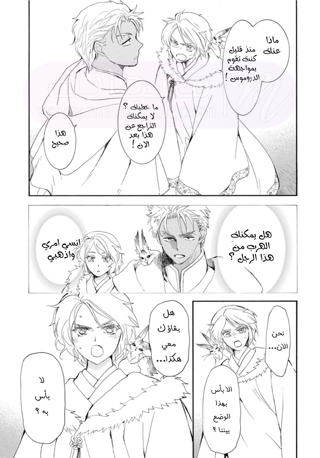 الصفحة 9