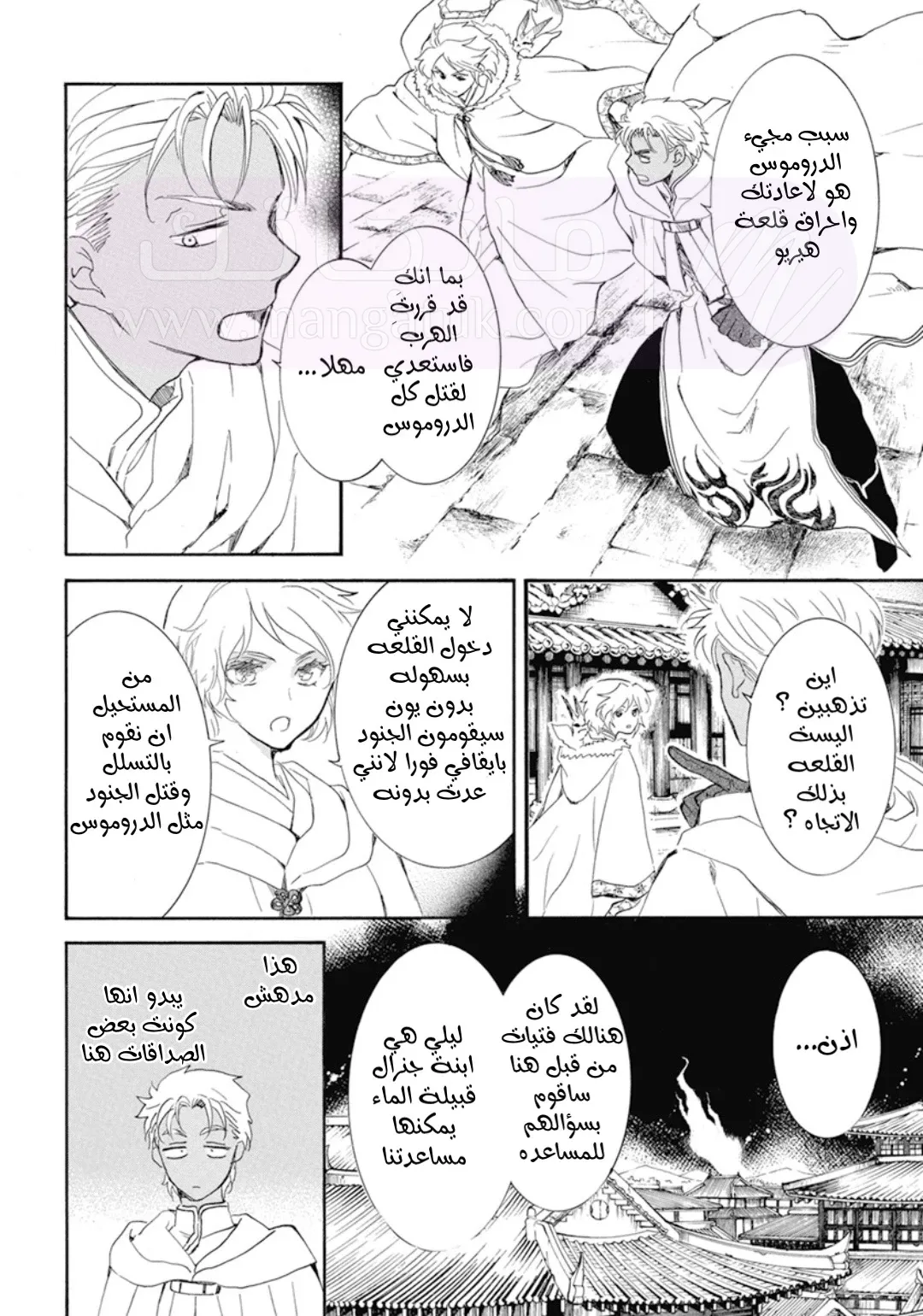 الصفحة 14