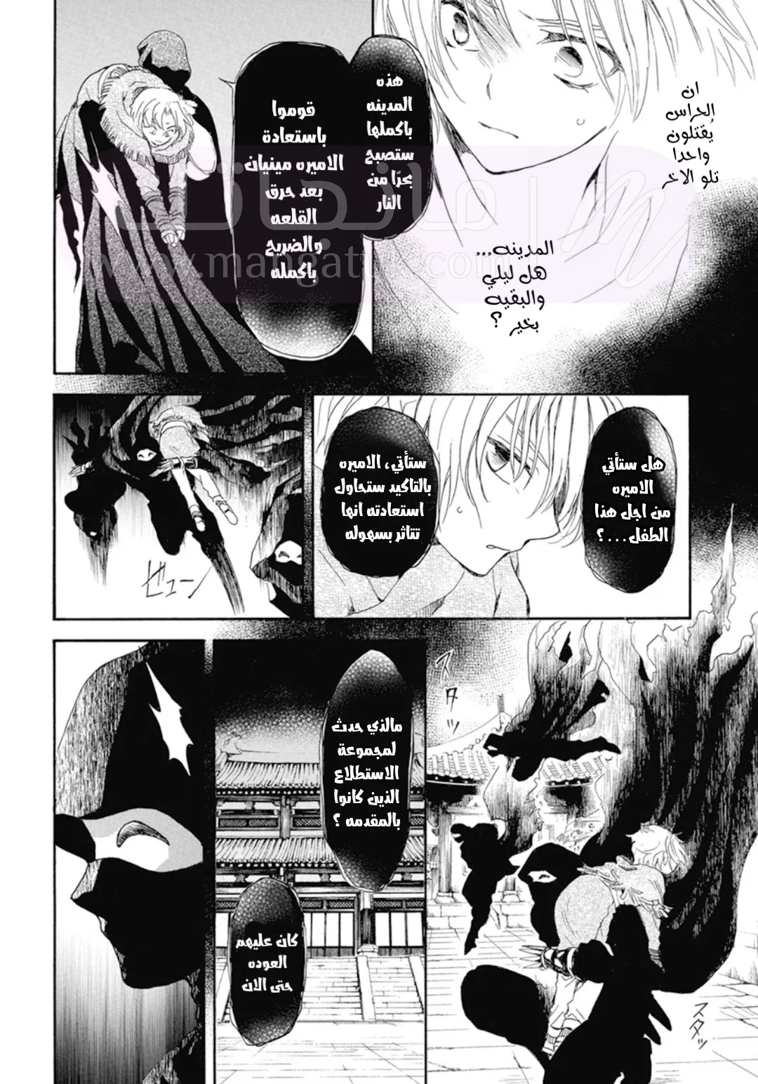 الصفحة 20