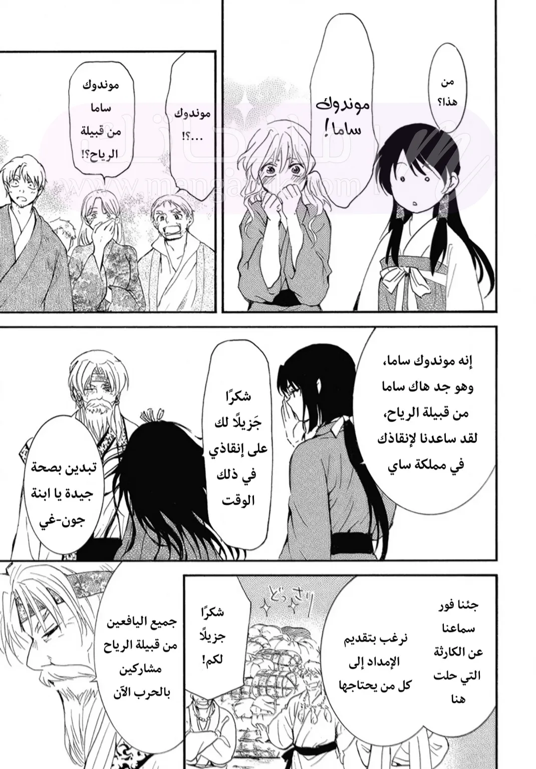 الصفحة 4
