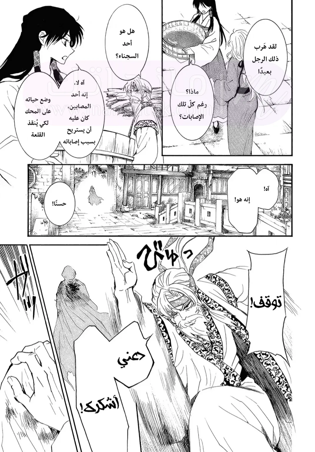 الصفحة 6