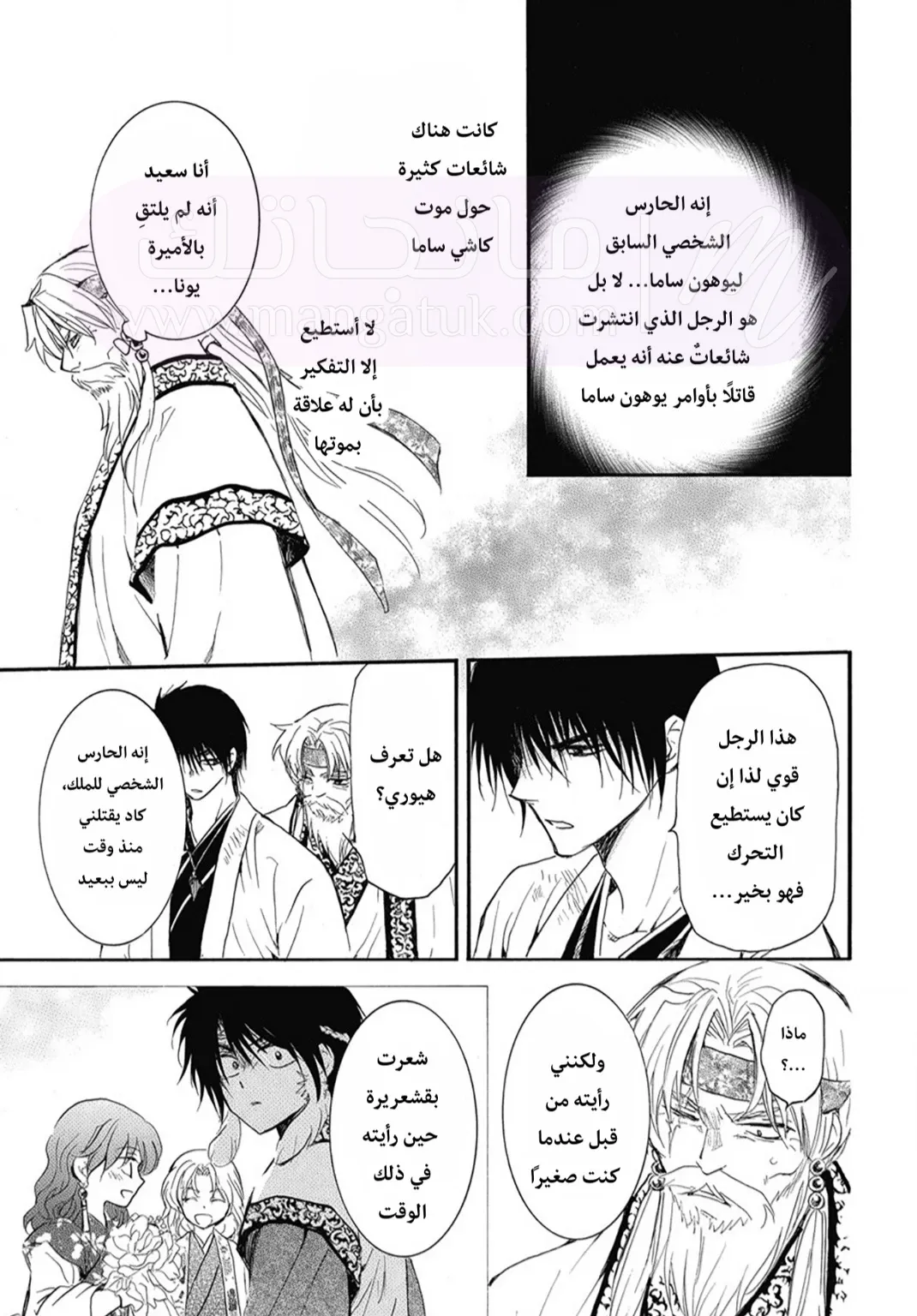 الصفحة 16