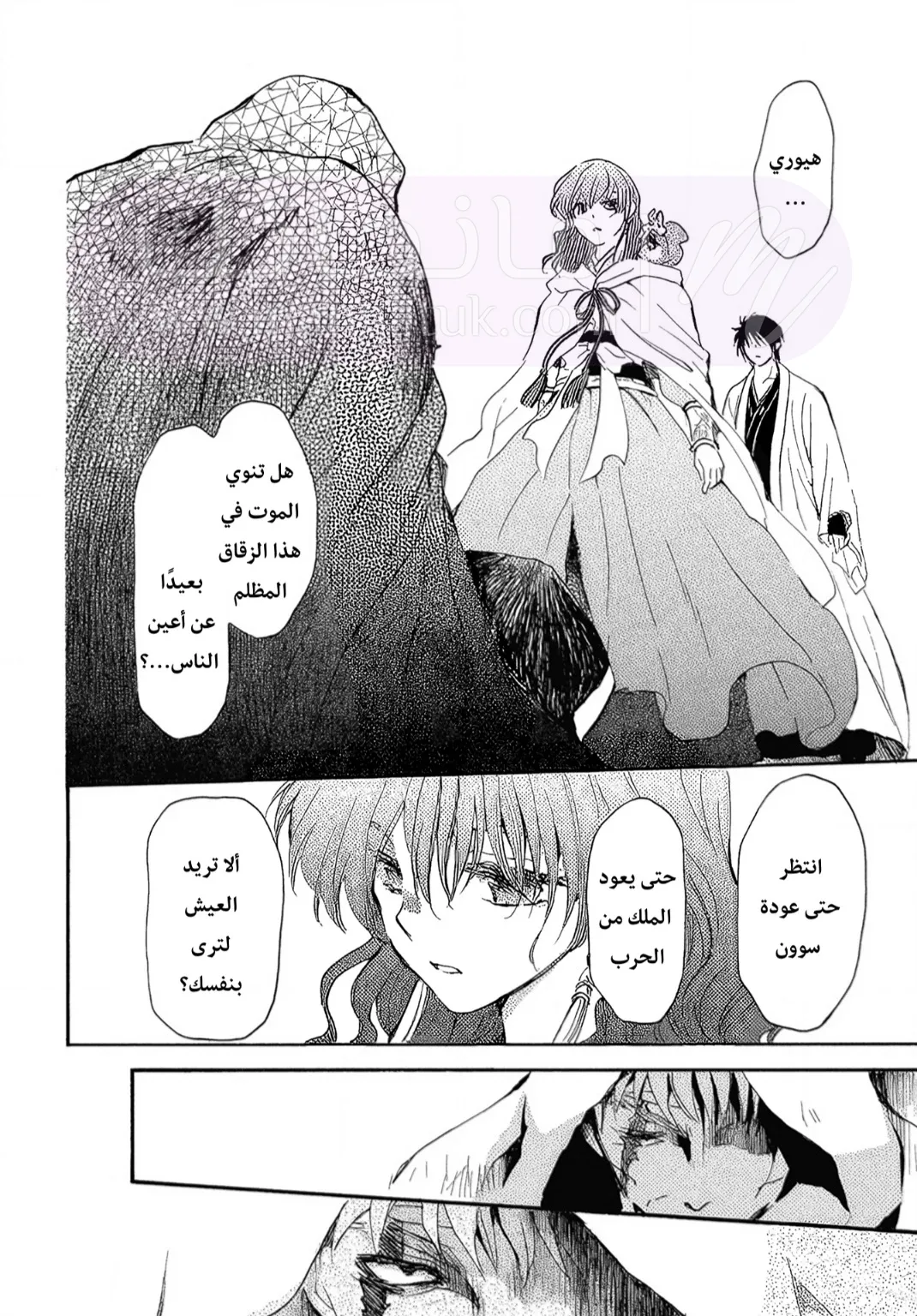 الصفحة 21