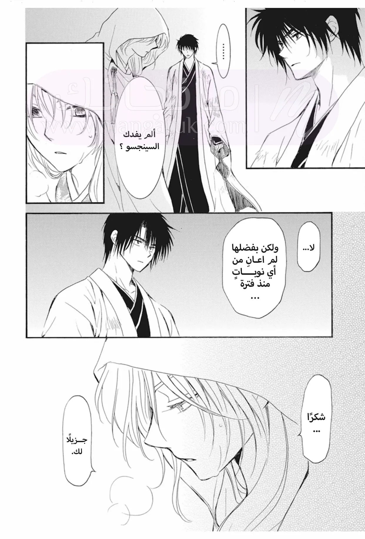 الصفحة 6