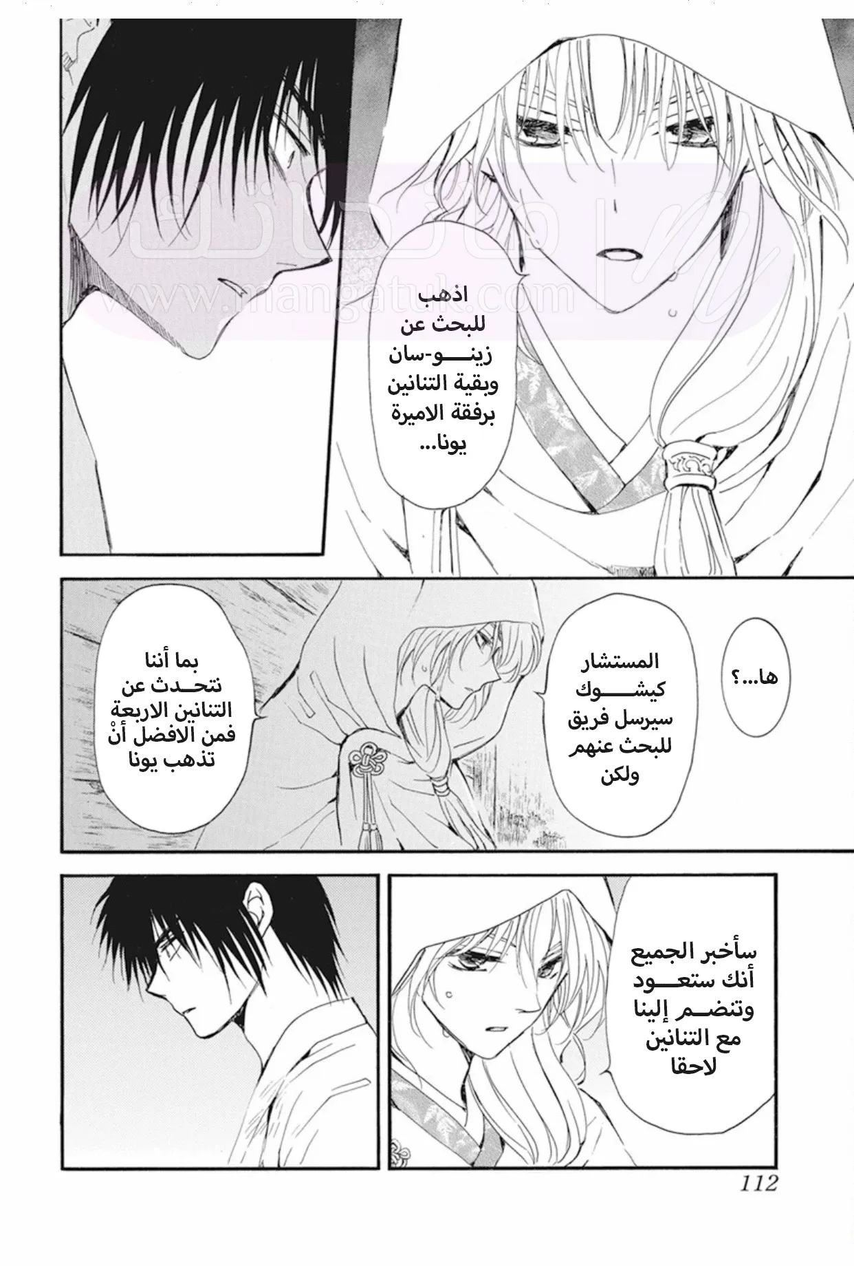 الصفحة 8