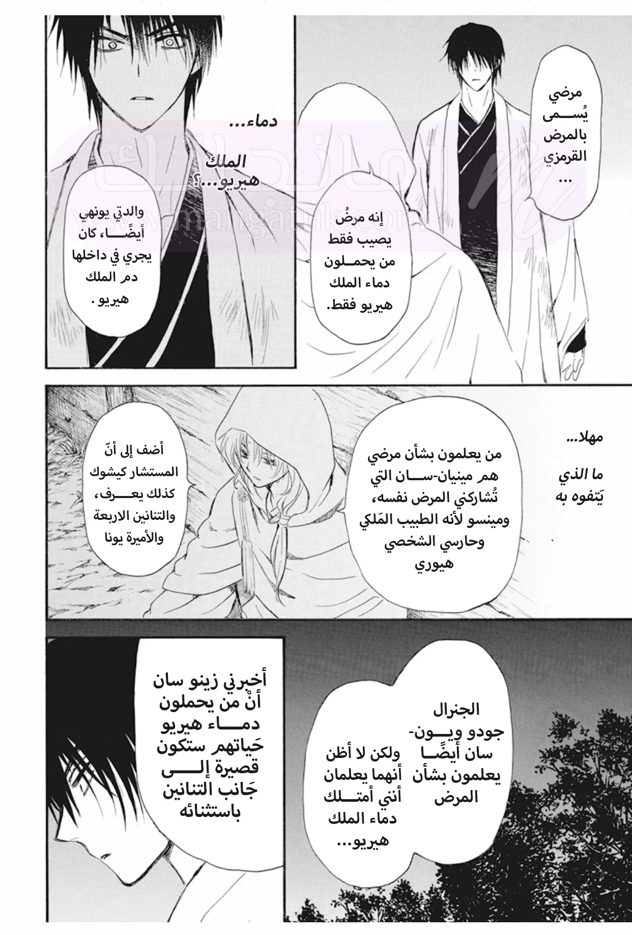 الصفحة 12