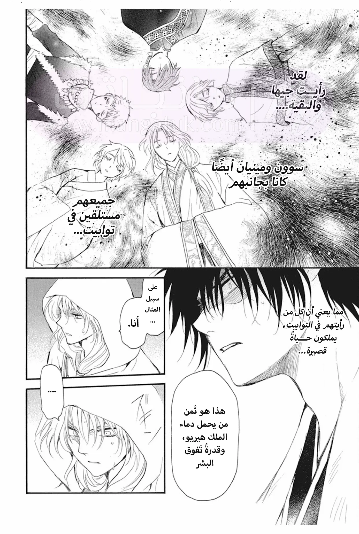 الصفحة 14