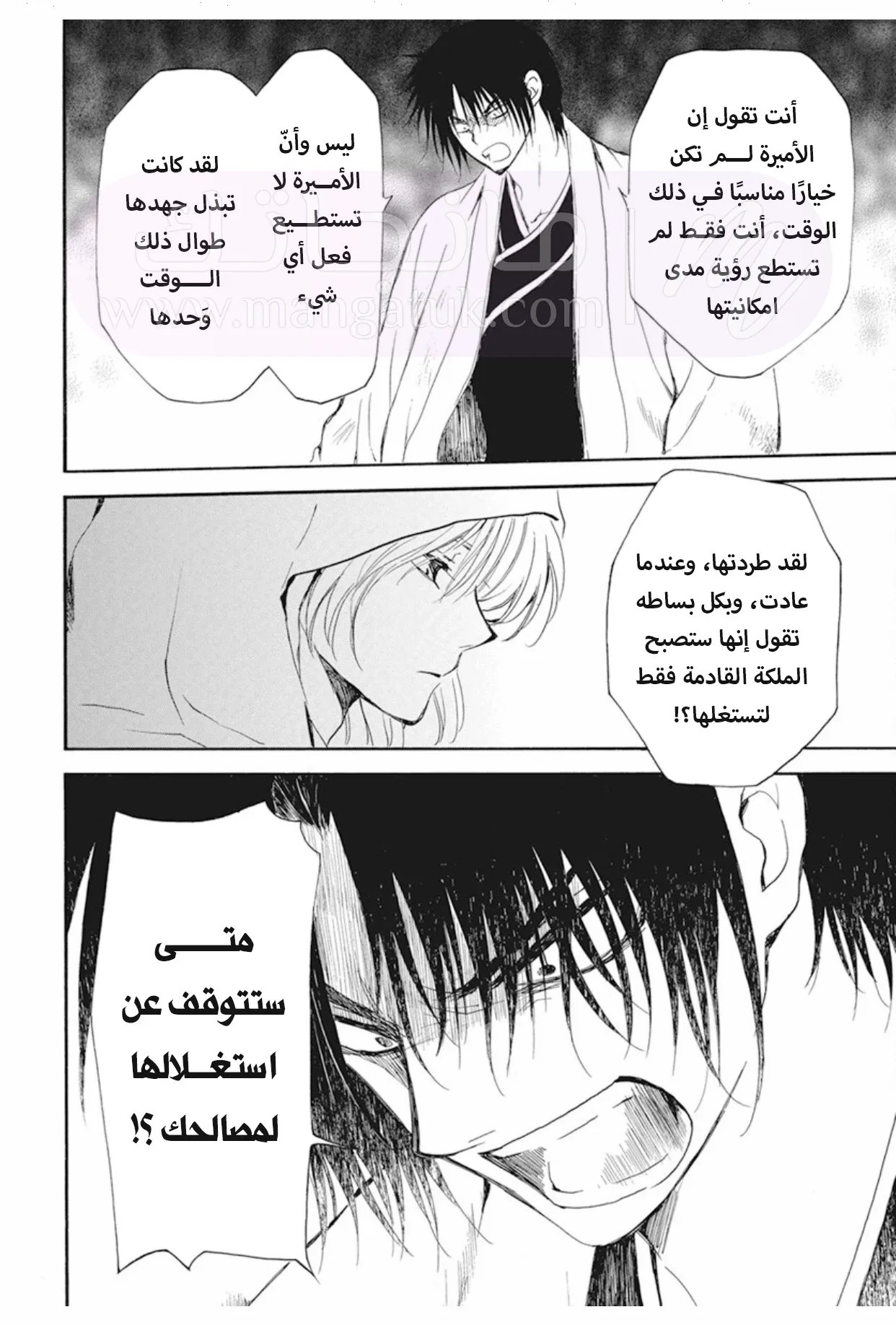 الصفحة 20
