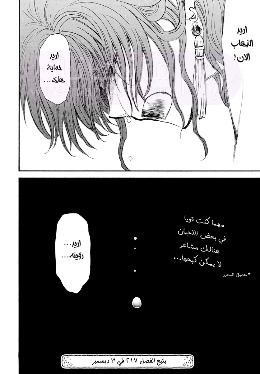 الصفحة 25
