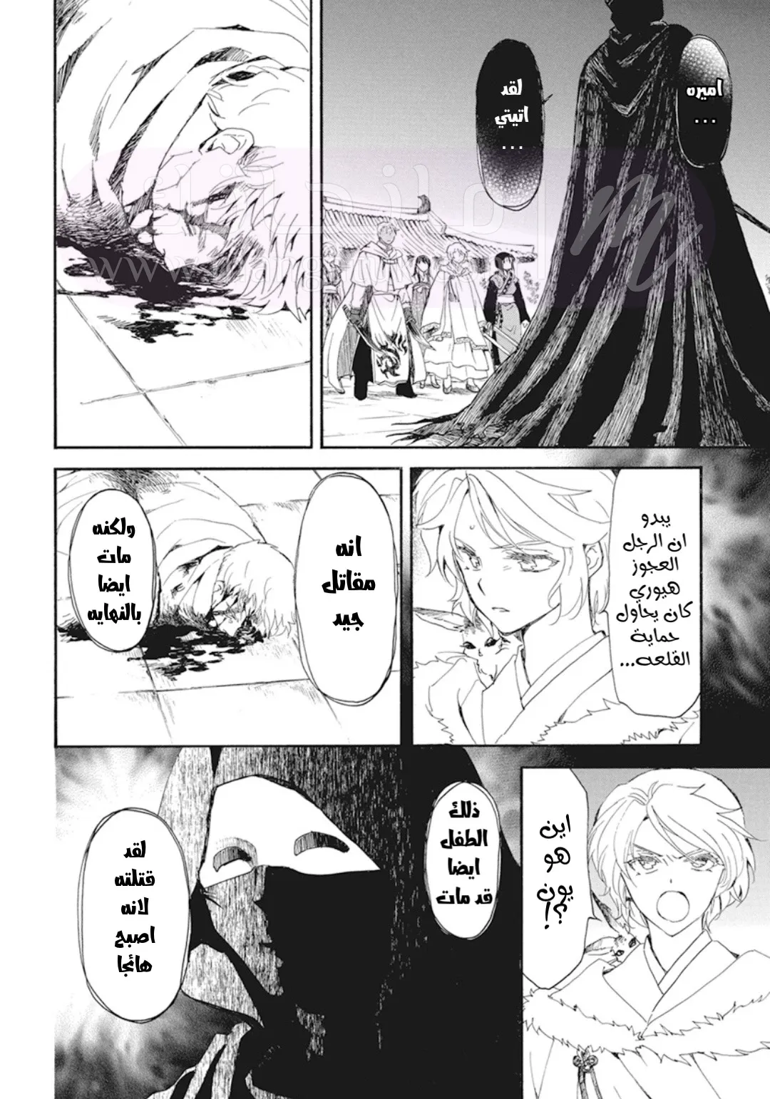 الصفحة 6