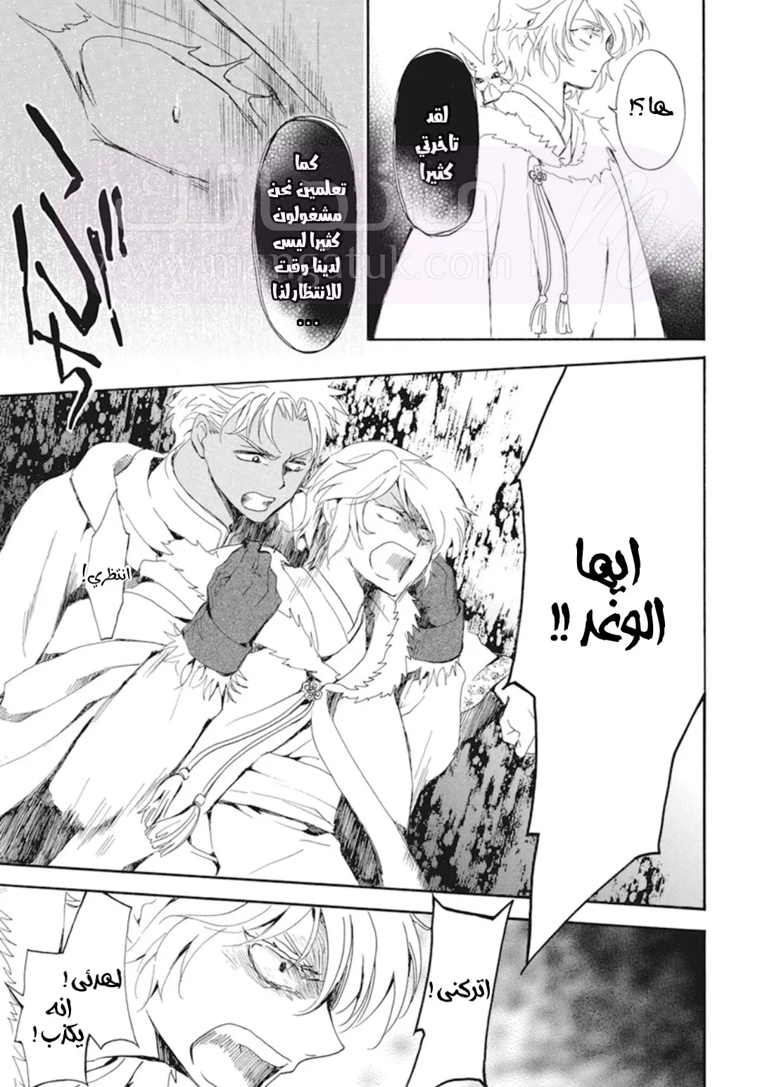 الصفحة 7