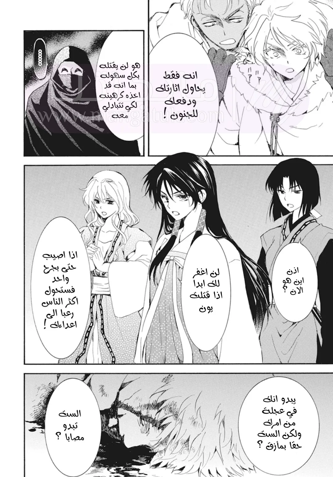 الصفحة 8