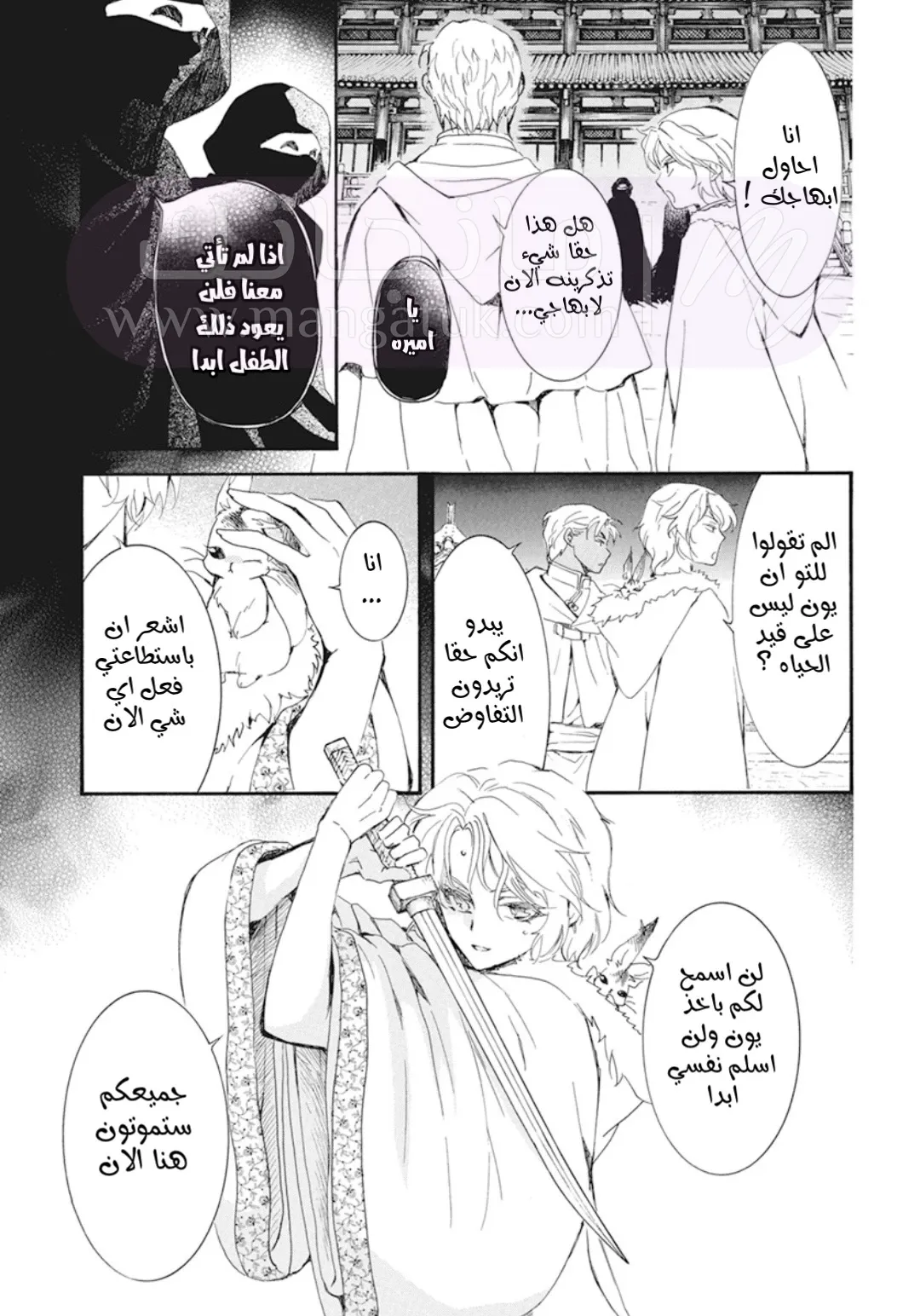 الصفحة 11