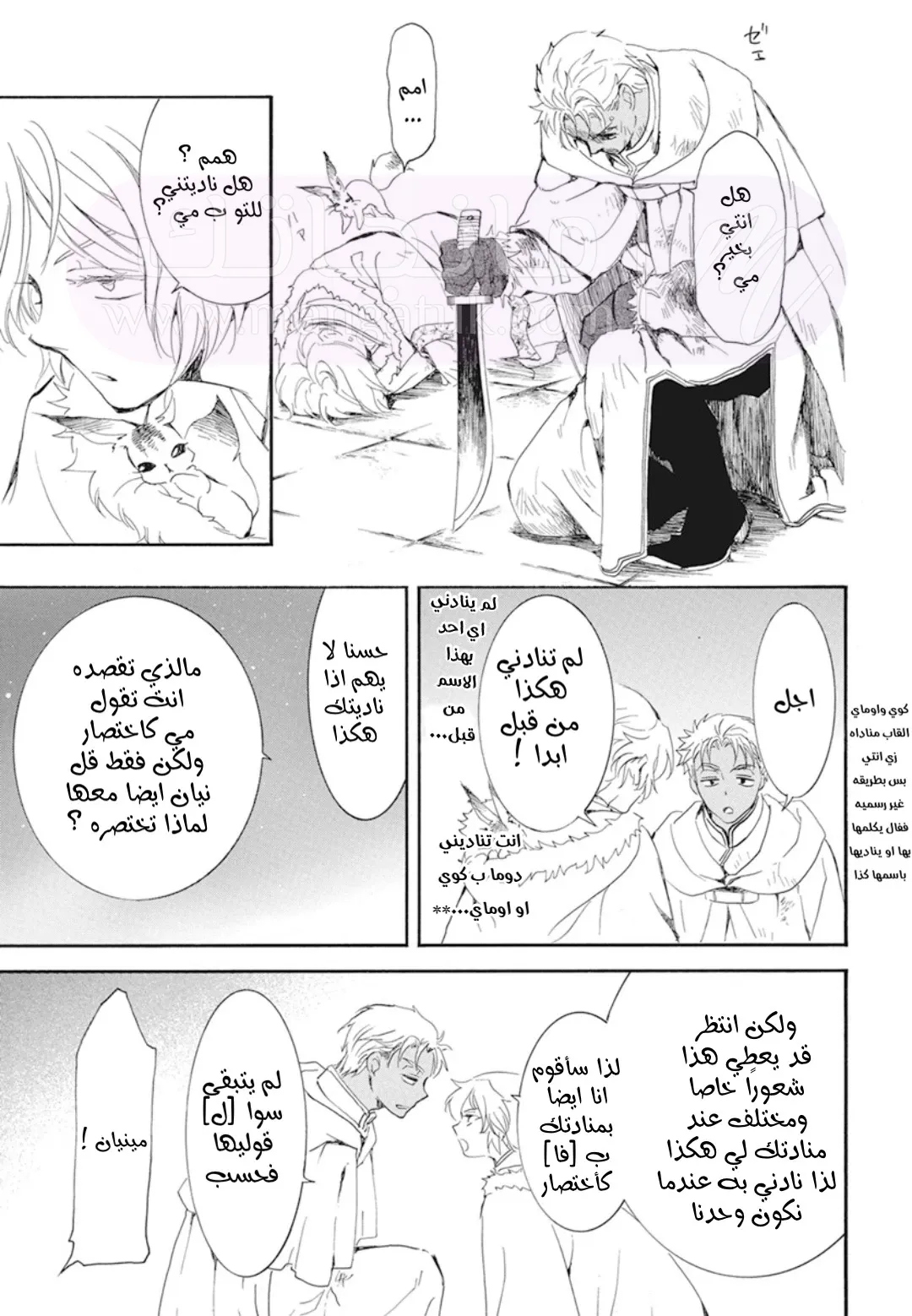 الصفحة 23