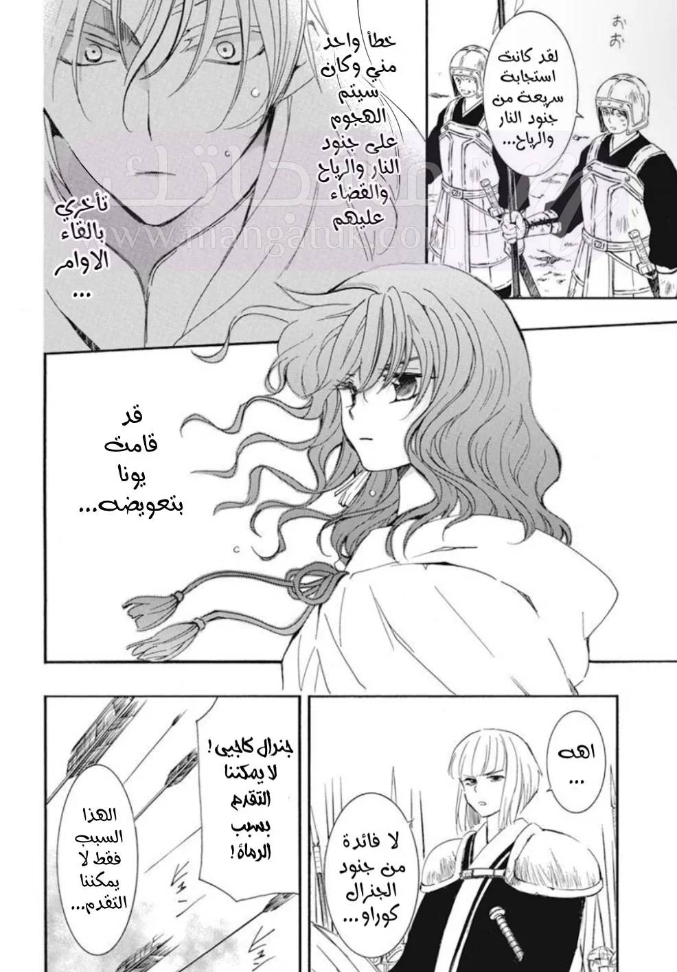 الصفحة 6