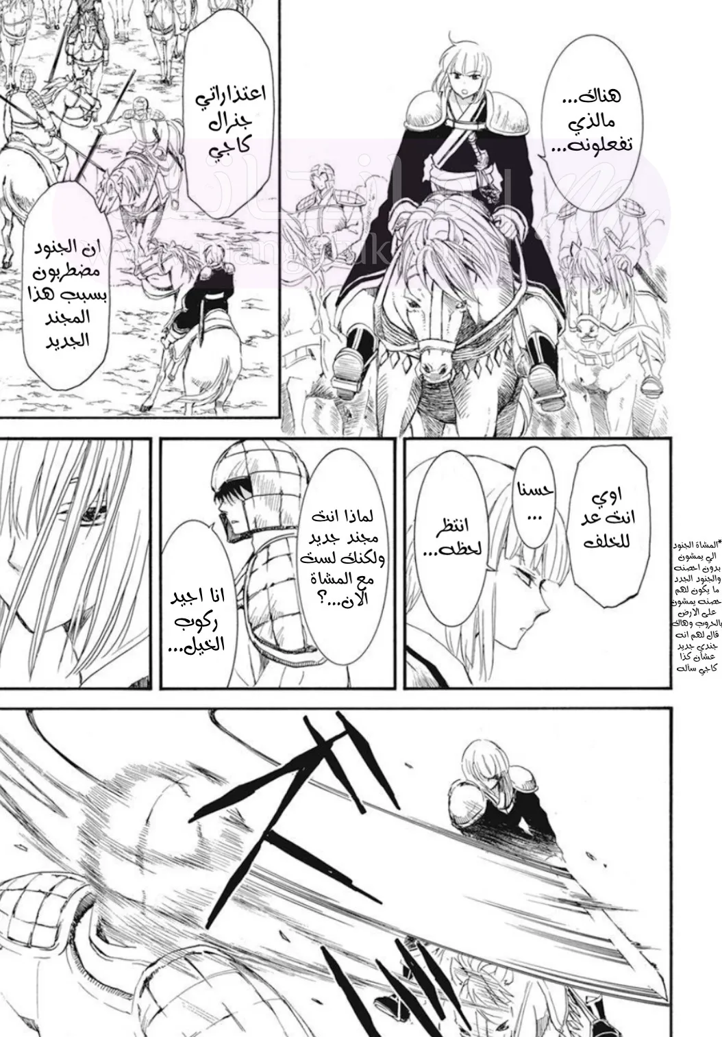 الصفحة 25