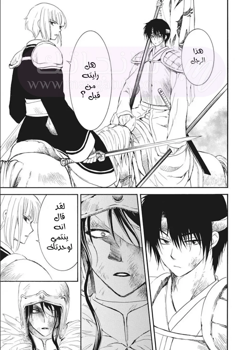 الصفحة 6