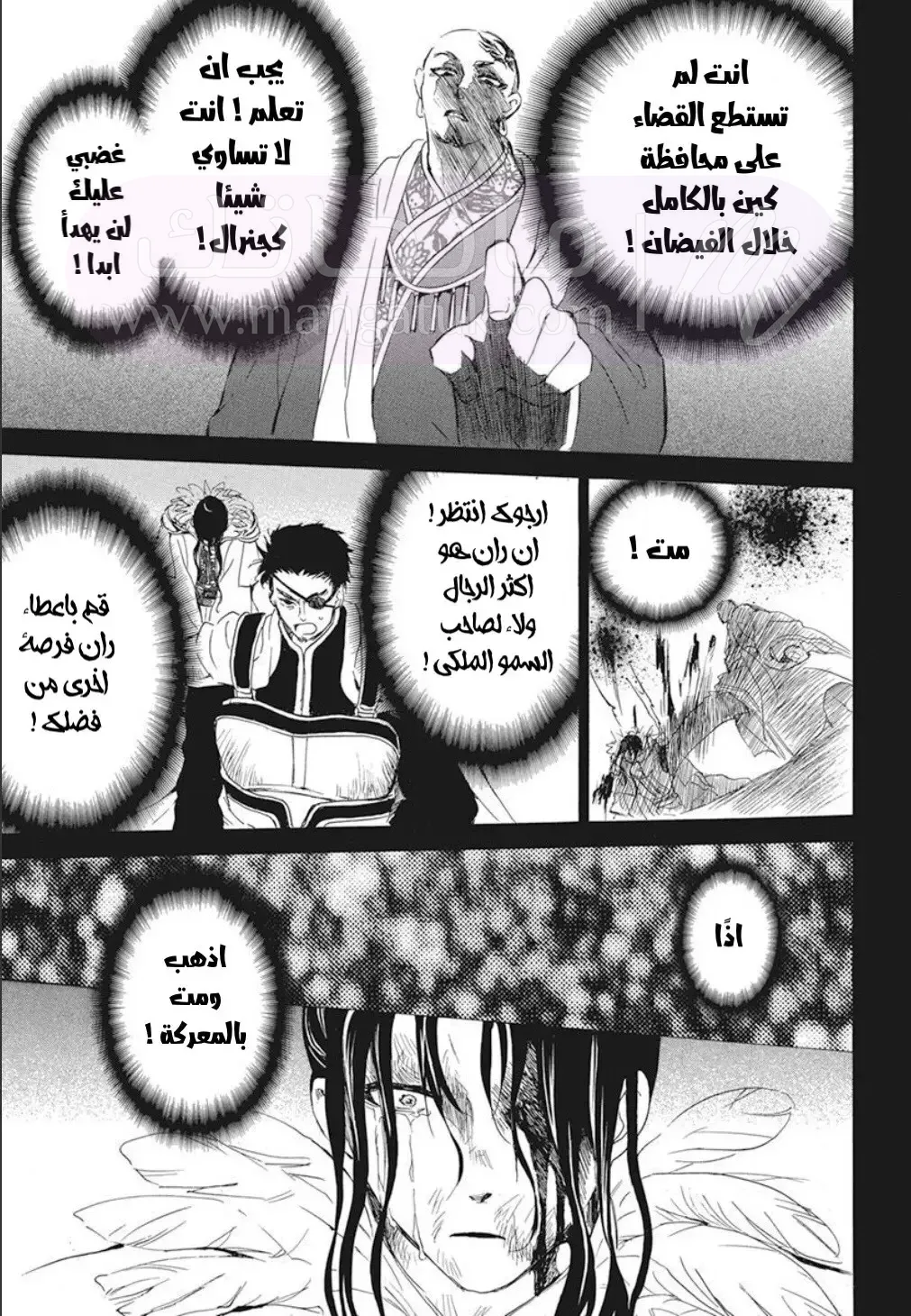 الصفحة 8
