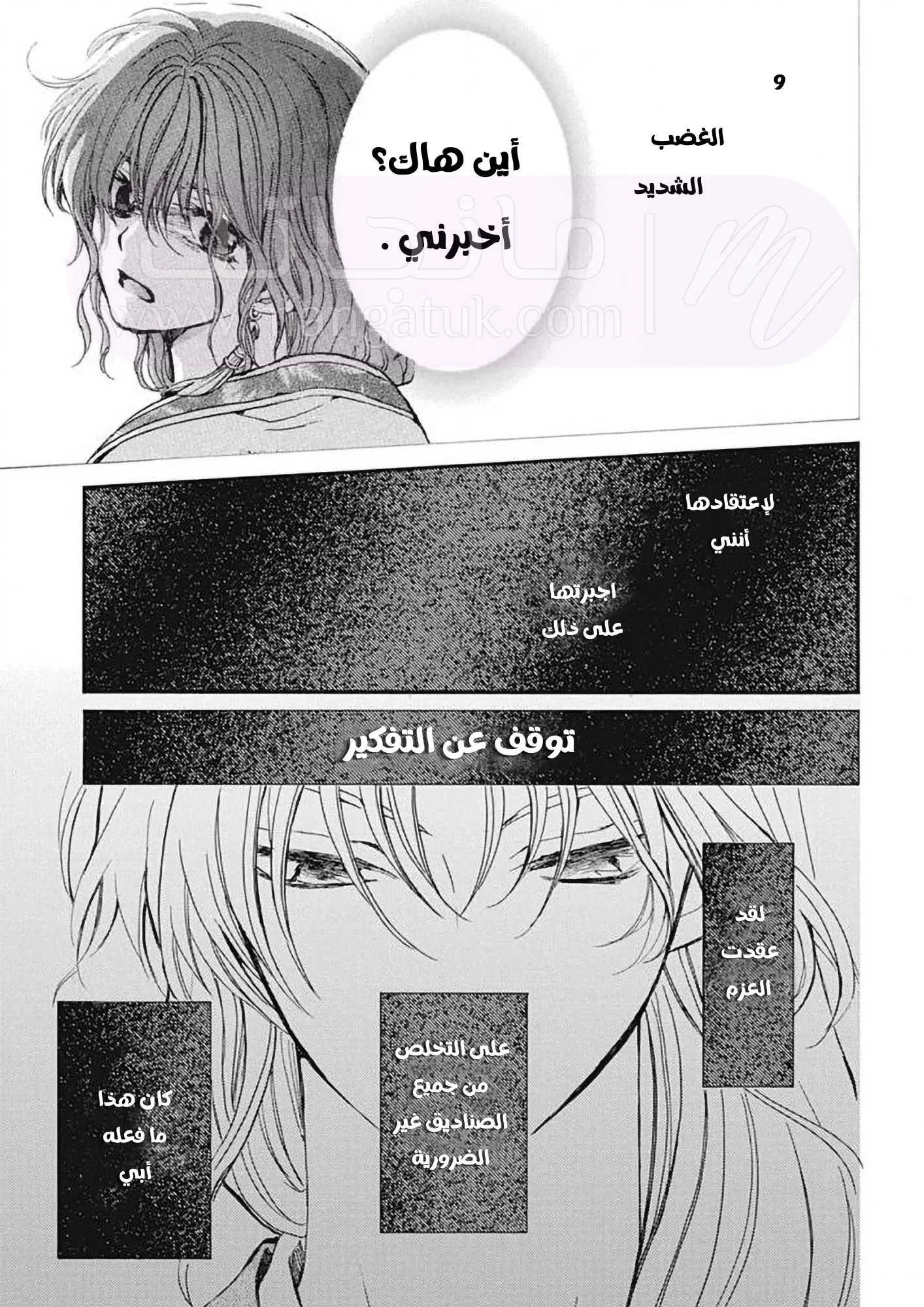 الصفحة 5