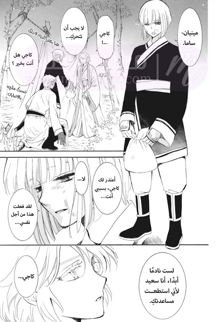 الصفحة 5