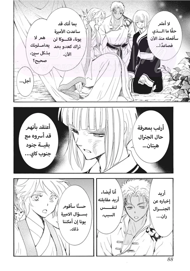 الصفحة 6