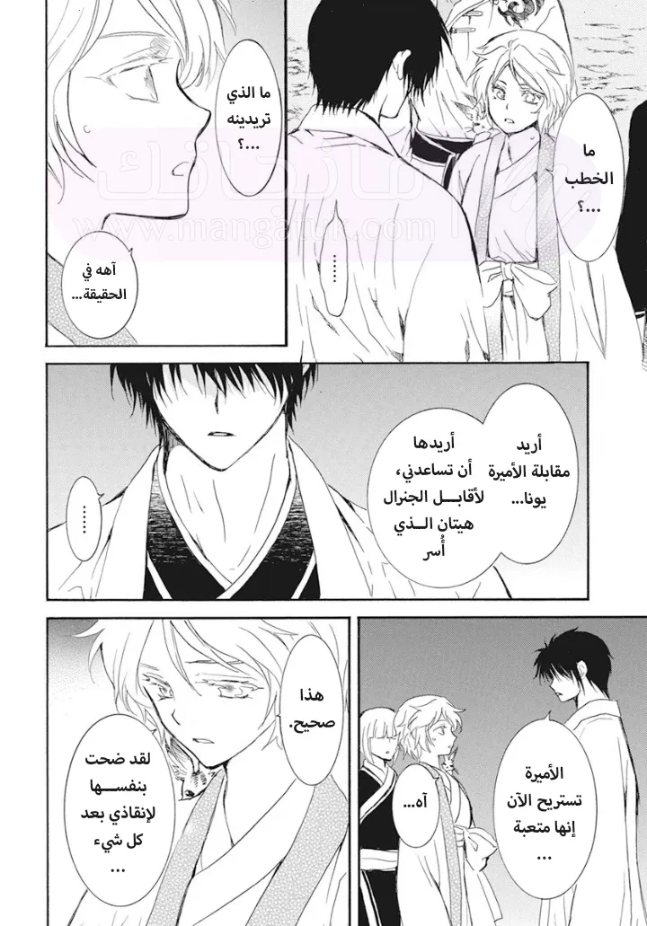 الصفحة 8