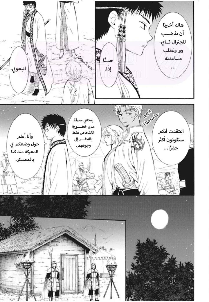 الصفحة 11