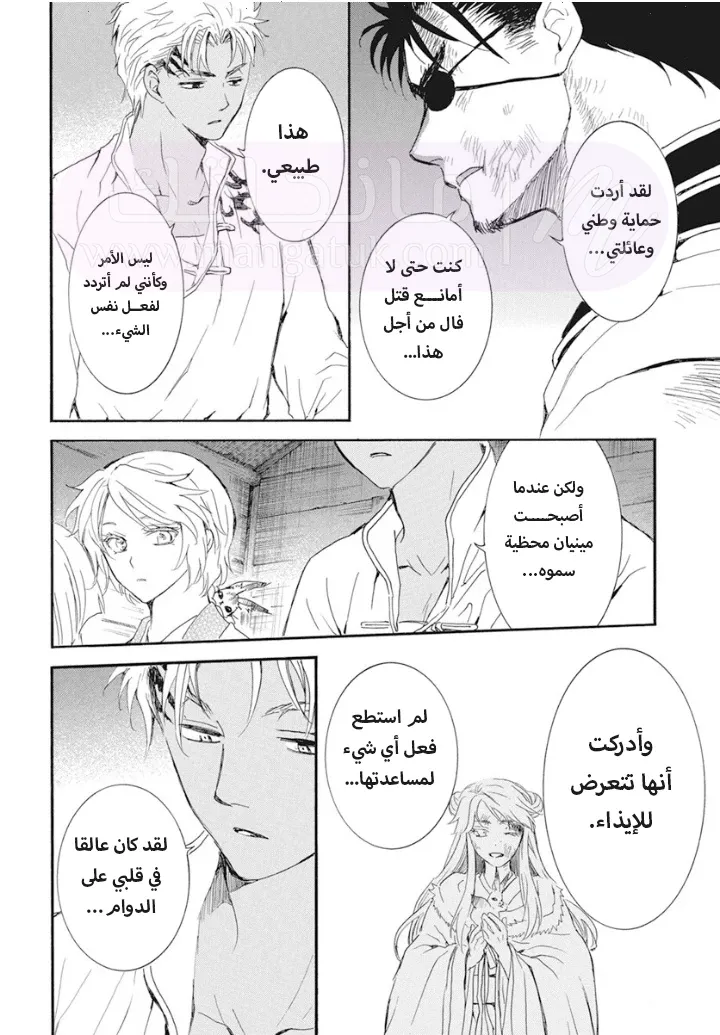 الصفحة 14