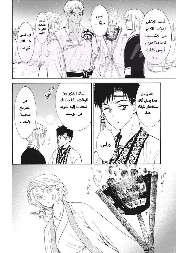 الصفحة 16