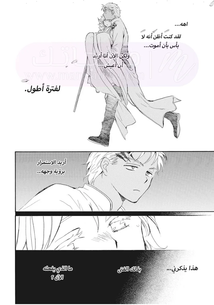 الصفحة 20