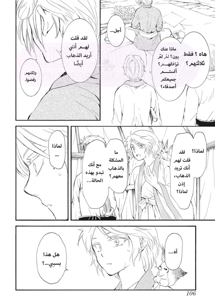 الصفحة 24