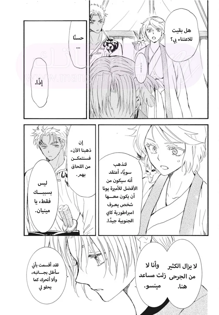 الصفحة 25