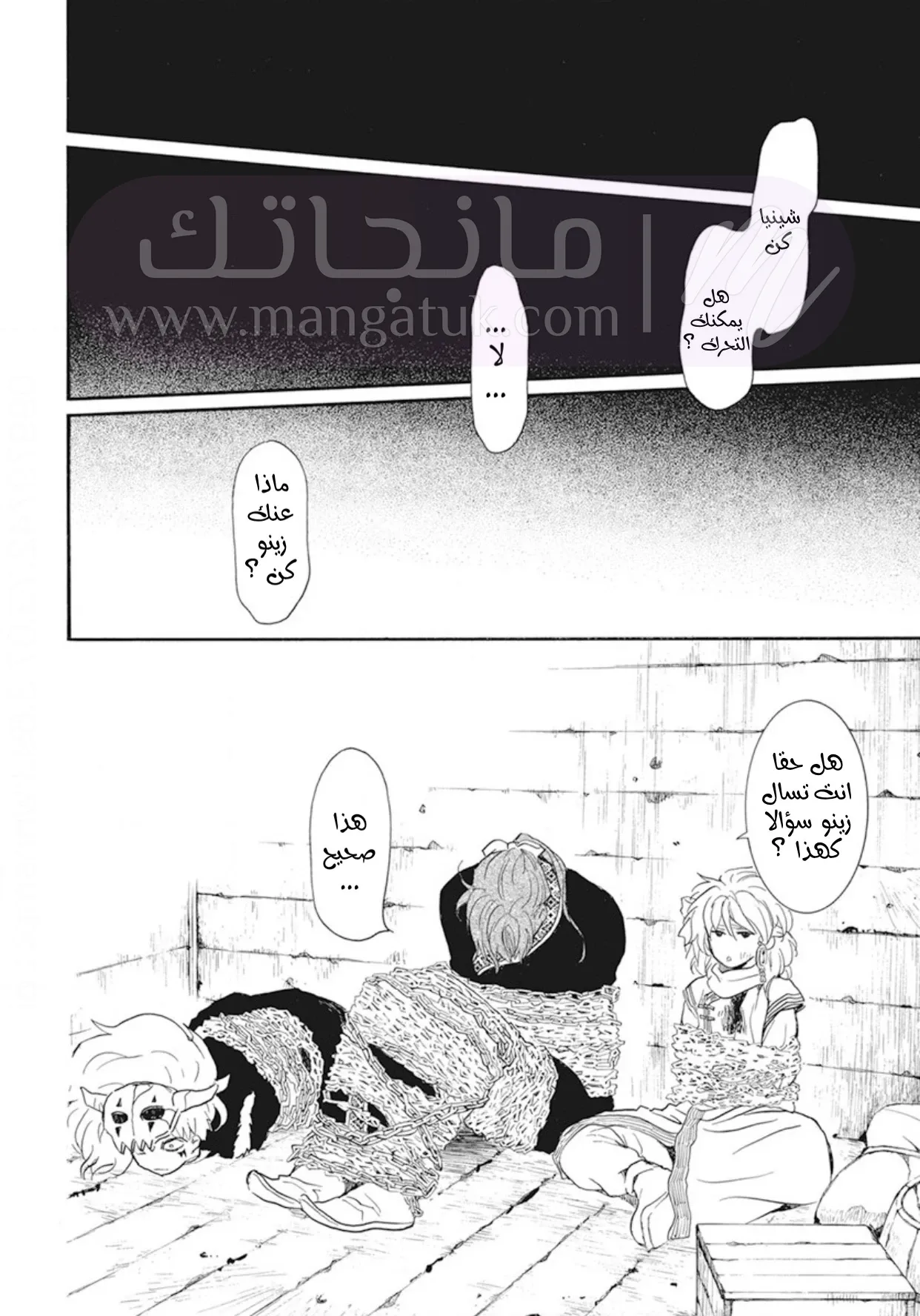 الصفحة 6