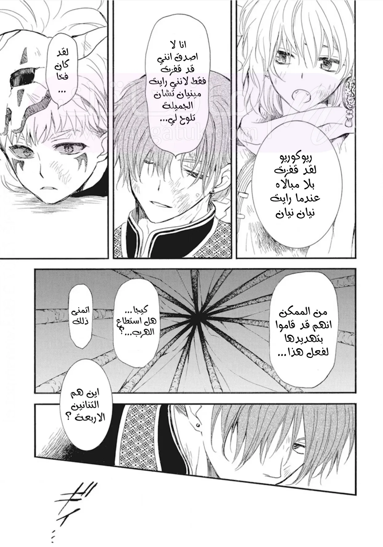 الصفحة 7