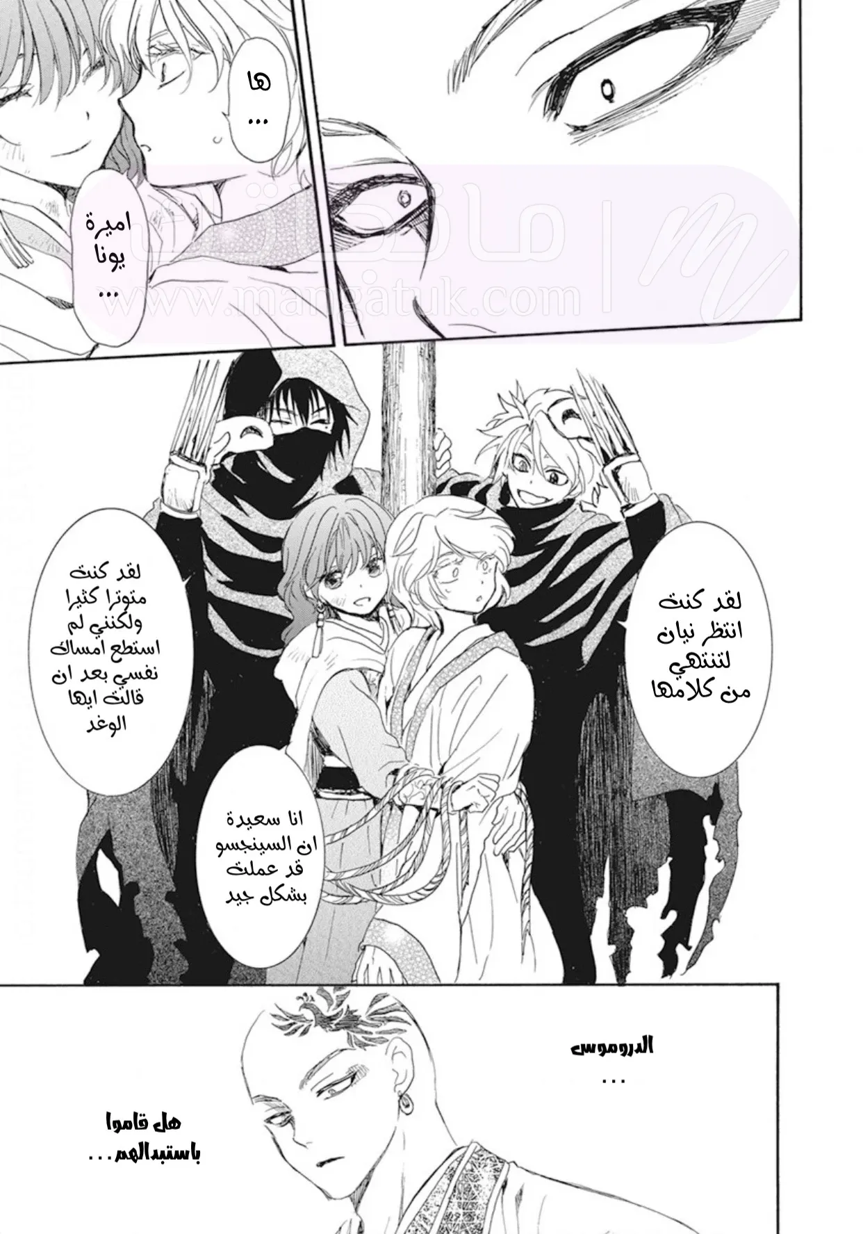 الصفحة 29