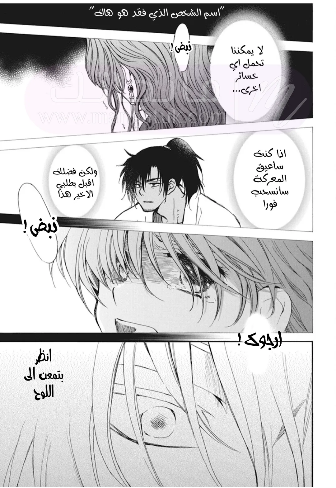 الصفحة 8