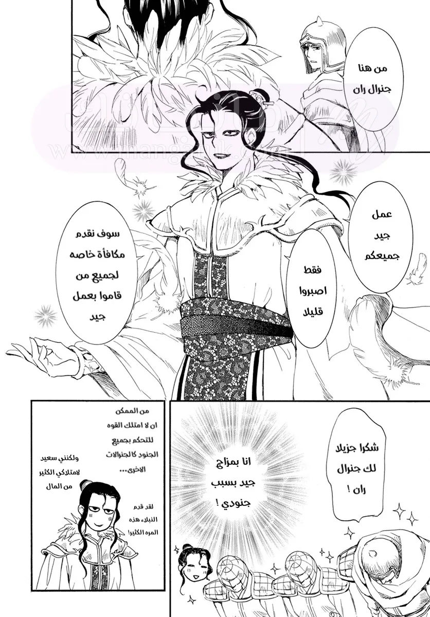 الصفحة 7
