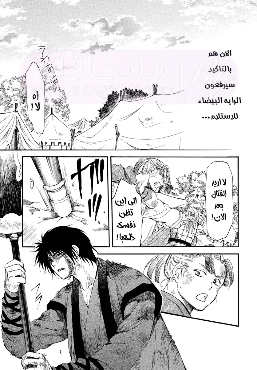 الصفحة 8