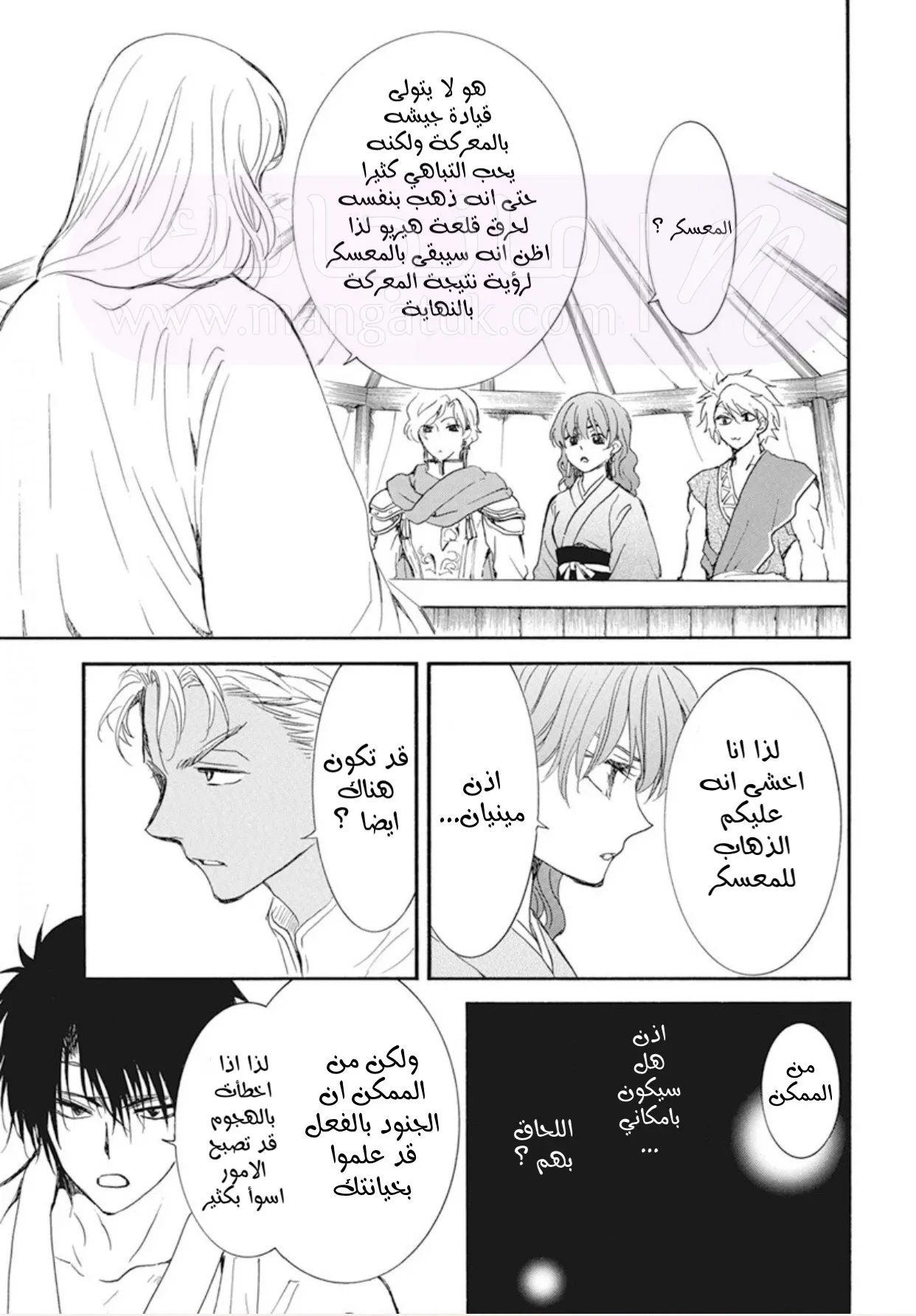 الصفحة 7