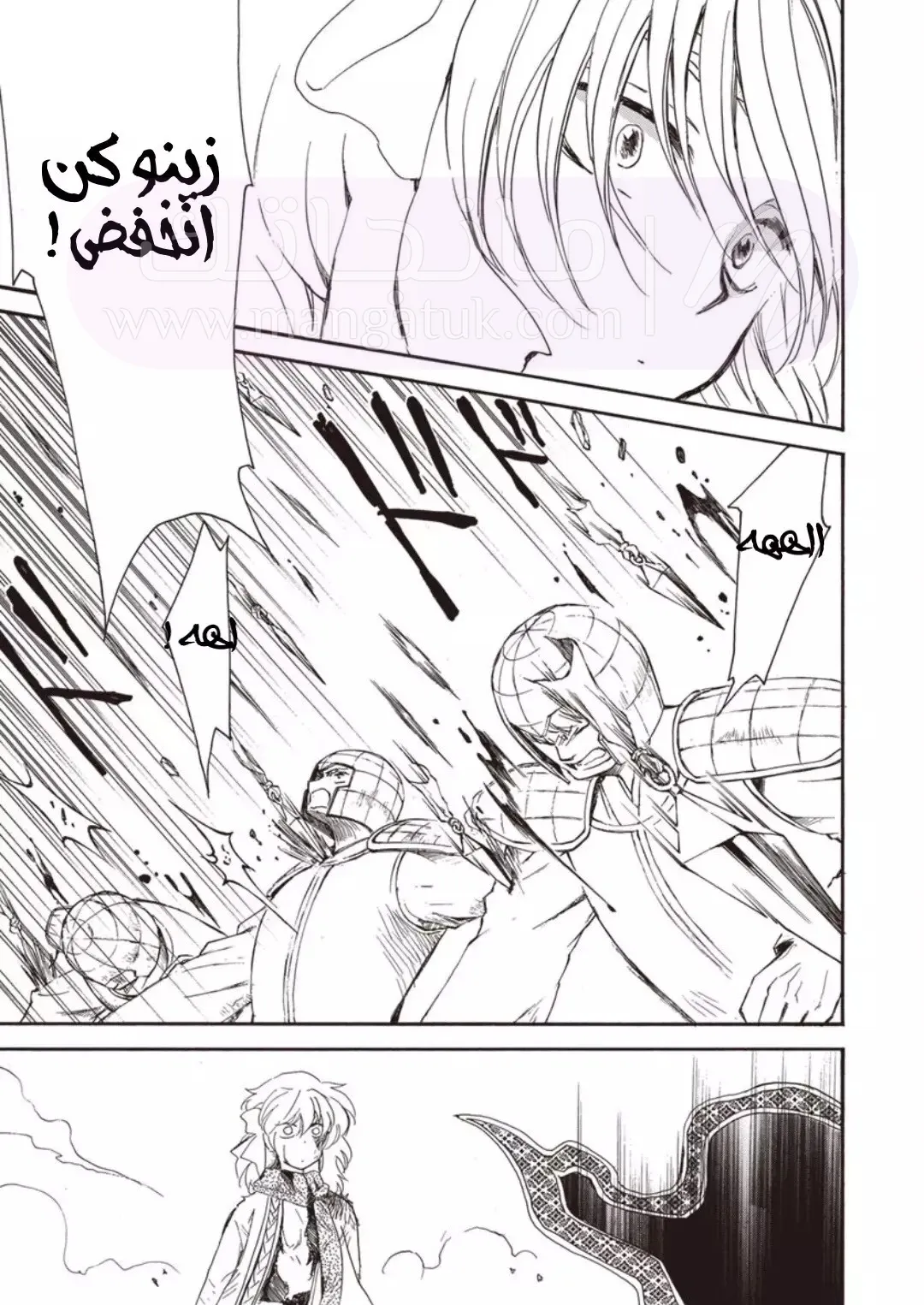 الصفحة 8