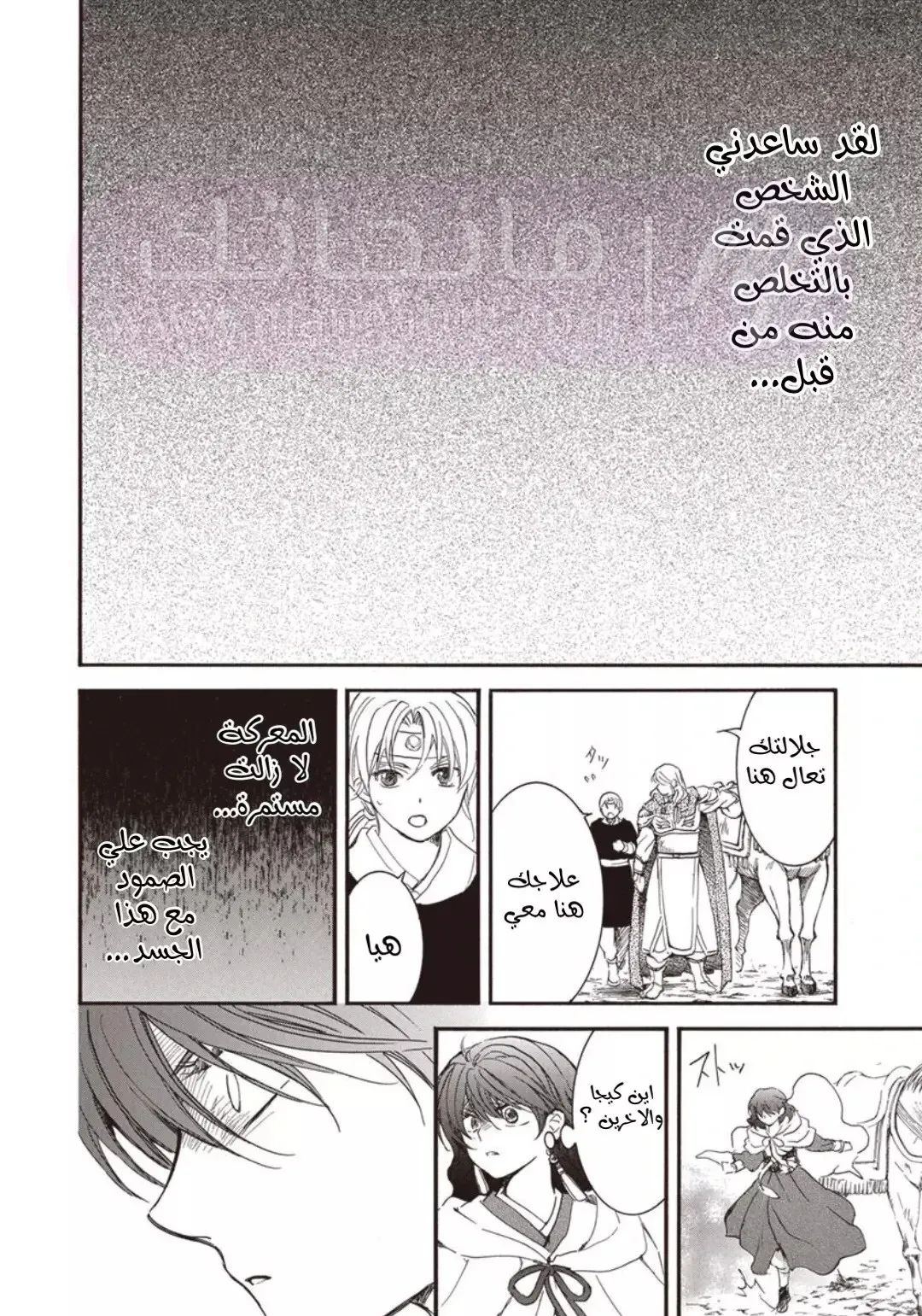 الصفحة 25