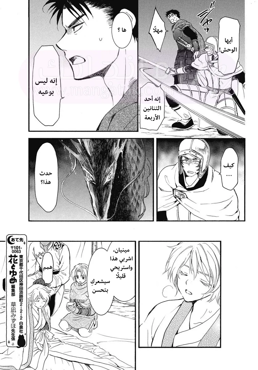 الصفحة 20
